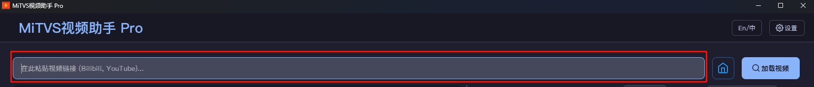 输入框和加载按钮